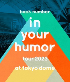 back number ツアーDVDコレクション全集 back number ツアーDVDコレクション全集